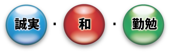 校訓 校訓